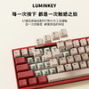LUMINKEY65三模客制化游戏电竞无线机械键盘全铝壳套件成品