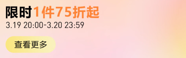 促销活动：京东超品日，PUMA官方旗舰店限时75折起~