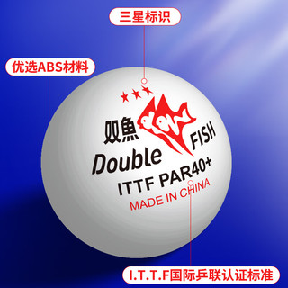 DOUBLE FISH 双鱼 乒乓球