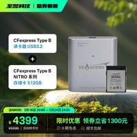 至誉科技Nitro真速系列CFE卡1850M/s CFexpress B存储卡 R5 Z9相机内存卡 512GB+读卡器USB3.2