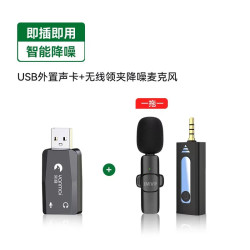 VIMAI专业音频_VIMAI 电脑台式笔记本麦克风腾讯会议网课无线领夹式麦克风手机降噪录音话筒 USB数字输入+单人使用多少钱-什么值得买