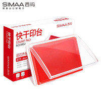 SIMAA 西玛 138*88mm 快干印台印泥  红色方形透明外壳 财务办公用品 单个装 17312