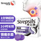 Strepsils 使立消 特强镇缓痛杀菌16粒 含片 老师润喉 喉咙痛清新口气  黑加仑味16粒