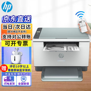 HP 惠普 M233dw 黑白激光多功能一体机