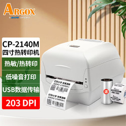 ARGOX CP-2140M 标签打印机 白色