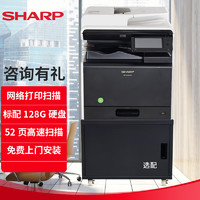SHARP 夏普 BP-C2522R A3彩色多功能数码复合机（含双面输稿器+单纸盒）免费上门安装售后