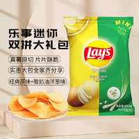 88VIP：Lay's 乐事 双拼大礼包原味酸奶油洋葱味薯片355.8g大包追剧囤货零食小吃