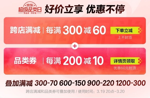 促销活动：京东ASICS旗舰店超级品类日，抢券满600-150元！