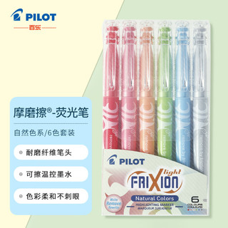 PILOT 百乐 摩磨擦 SW-FL-S6NA 单头荧光笔 自然色 6支装