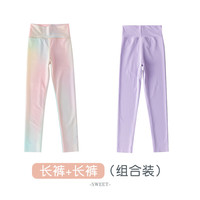 优优1点(Yoyo one)女童打底裤春秋外穿长裤儿童瑜伽鲨鱼裤春季大童速干运动芭比裤子 9567款+2468紫色(长裤) 150cm