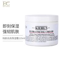 黑卡会员：Kiehl's 科颜氏 高保湿面霜125ml保湿干皮滋润深层补水 清爽不油腻 修护肌肤 强韧肌肤