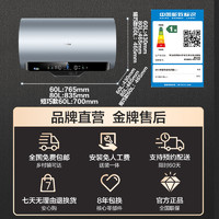 Haier 海尔 热水器电家用卫生间变频速热储水洗澡除氯60升80L一级节能MV7