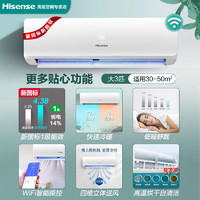 Hisense 海信 空调套装一室一厅新一级变频家用客厅卧室空调挂机 3匹+1.5匹