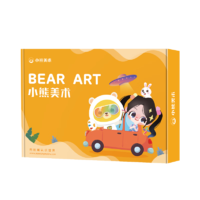 小熊美术 绘画启蒙2-9岁美术ai大礼包 10节在线指导课