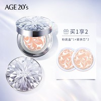AGE20's Aekyung Age20's爱敬气垫粉霜水粉霜粉底霜钻石气垫 遮瑕保湿持久控油礼物送女友 钻石白盒 25g