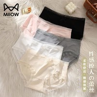 Miiow Classic 猫人经典 夏季冰丝女士内裤 3条