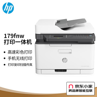 HP 惠普 锐系列 179fnw 彩色激光一体机