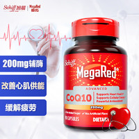 Move Free 益节 旭福高含量辅酶Q10呵护心脏+旭福南极磷虾油500mg40粒