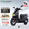 LUYUAN 绿源 电动摩托车S90-S 72V35A石墨烯