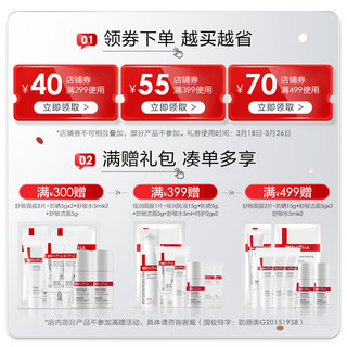 WINONA 薇诺娜 舒敏补水多效面膜套组  极润补水面膜套装6片装 舒敏补水面膜套装7片装