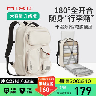 mixi 米熙 旅行包大容量15.6英寸电脑包双肩包男士背包书包女克拉米 克拉米-升级版