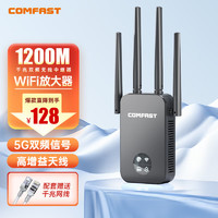 COMFAST  wifi信号放大器千兆5G双频1200M家用无线路由器网络信号大功率增强扩展中继器CF-WR761AC