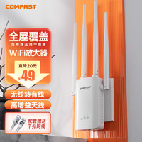 COMFAST 300M WiFi信号放大器 无线网络增强中继扩展器 信号放大器 家用无线路由器 CF-WR304S