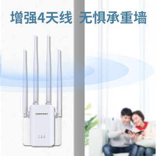 COMFAST 300M WiFi信号放大器 无线网络增强中继扩展器 信号放大器 家用无线路由器 CF-WR304S