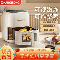 CHANGHONG 长虹 可视空气炸锅家用智能大容量多功能烤箱全自动一体机