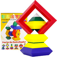 KEBO 科博 鲁班立体金字塔魔方科博儿童积木大颗粒拼装玩具宝宝早教益智百变
