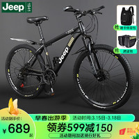 Jeep 吉普 山地车自行车C800 巡航者-辐条轮-骑士黑 （26寸）适合160-183cm 27速顶配版