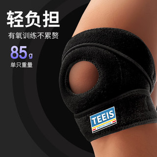 TEEIS 护膝