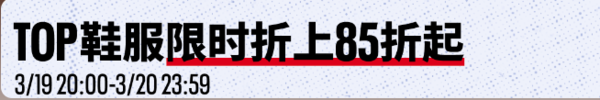 促销活动：京东安德玛官方旗舰店最后四小时，低至5折！