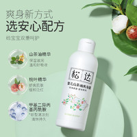 88VIP：松达 婴儿山茶油爽身露宝宝爽肤水200ml