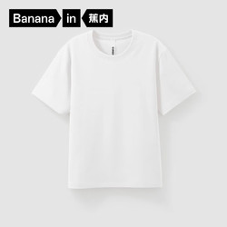 Bananain 蕉内 500E男女士短袖T恤棉感舒适防透宽松休闲上衣夏季 钛白