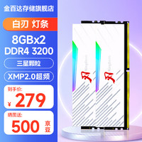 KINGBANK 金百達 刃系列RGB燈條DDR4 3600 臺式機電腦內存條 16G(8×2)