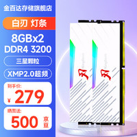 KINGBANK 金百达 刃系列RGB灯条 16G DDR4 3600 台式机电脑内存条 刃 RGB灯条16G(8×2)