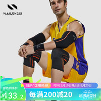 NAILEKESI N 耐力克斯 運動籃球護膝護肘護腕護踝爬行軍訓防護套裝護具全套四件套成人夏