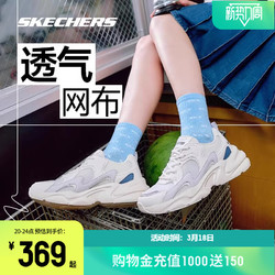 SKECHERS 斯凯奇 踏浪老爹鞋2024年春季男女同款运动鞋厚底显高