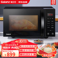 Galanz 格兰仕 微波炉家用智能光波炉平板不锈钢内胆蒸烤箱一体线下同款G80F23CSL-C2(S3)