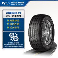 COOPER 固铂 DISCOVERER HTS系列 城市游侠 汽车轮胎 265/60R18 110H