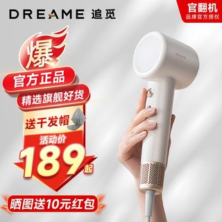 dreame 追觅 吹风机极光高速负离子护发养发家用电吹风大功率宿舍翻新