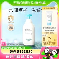 88VIP：GOONGBE 宫中秘策 儿童润肤乳液250ml