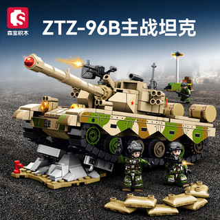 SEMBO BLOCK 森宝积木 强国雄风系列 203159 ZTZ-96B主战坦克