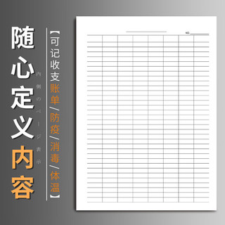 琉滋表格本日记记账本表格收支手帐明细账做生意食品进货明细 横版表3本3支中性笔