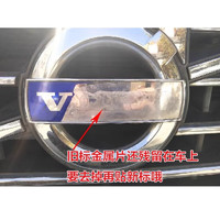 VOLVO 沃尔沃 原厂VOLVO车标前中网方向盘标金属标贴蓝字标 中网标 长度13.5厘米