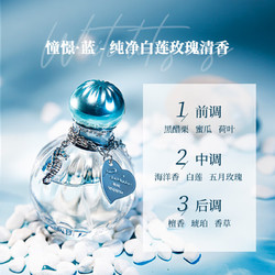 VIVINEVO 维维尼奥 女士花果香淡香水 憧憬蓝30ml