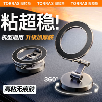 TORRAS 图拉斯 车载手机支架 汽车磁吸magsafe苹果手机支架通用特斯拉导航