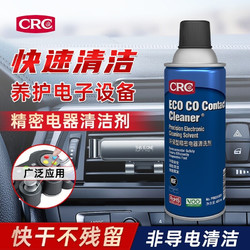 CRC 希安斯 PR02016CV精密电器清洁剂触点恢复速干450ml