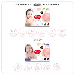 HUGGIES 好奇 铂金装系列 纸尿裤 NB84片